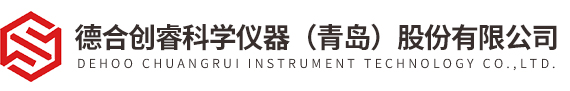 德合創(chuàng)睿科學儀器（青島(dǎo)）股份有限公司